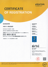 「ISO9001:2015」認証
